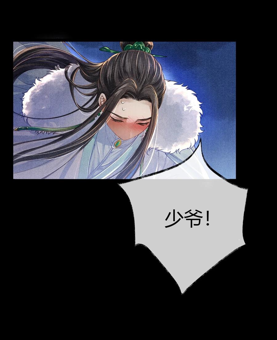 《当年万里觅封侯》004 你逃脱不掉的 第27页
