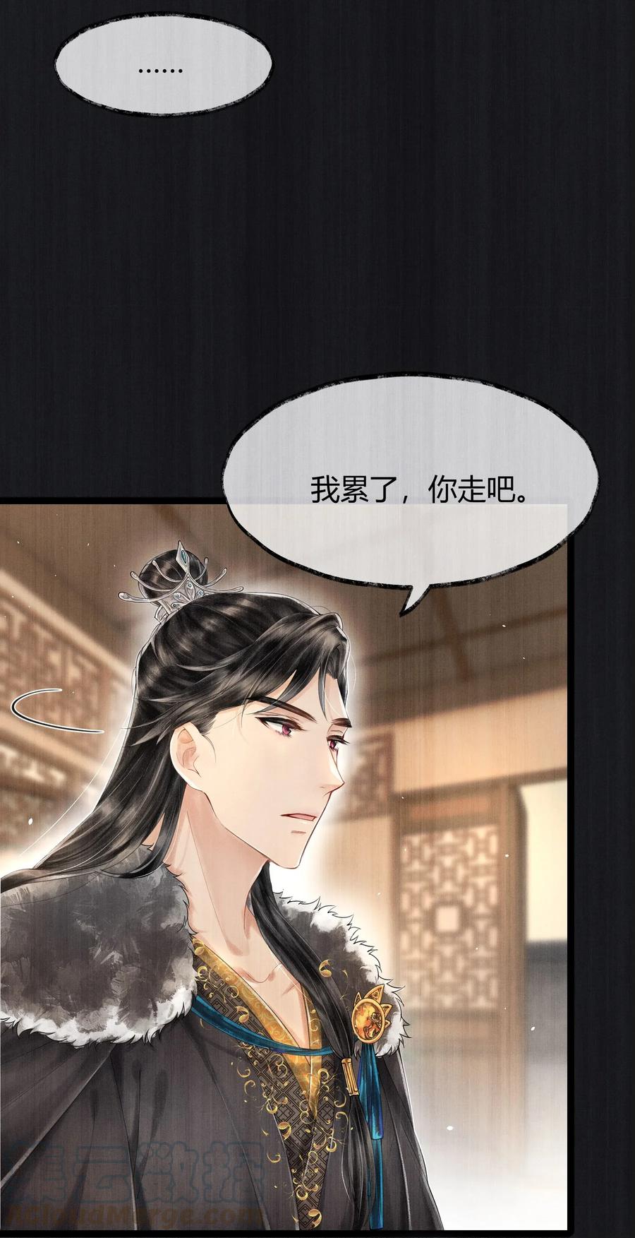 《当年万里觅封侯》004 你逃脱不掉的 第13页