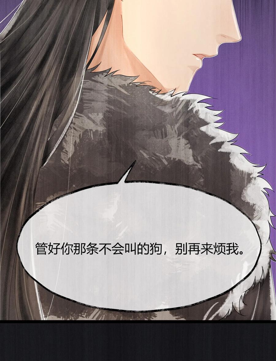 《当年万里觅封侯》004 你逃脱不掉的 第15页