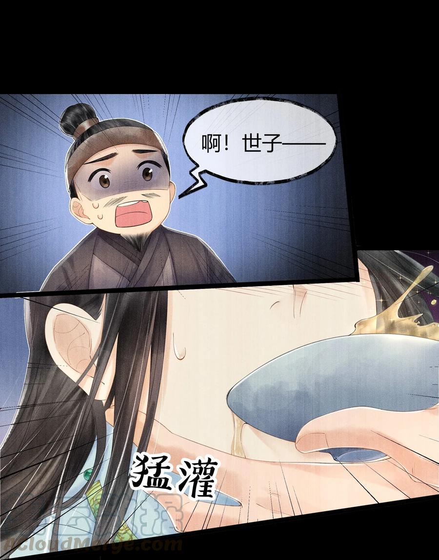 《当年万里觅封侯》004 你逃脱不掉的 第10页
