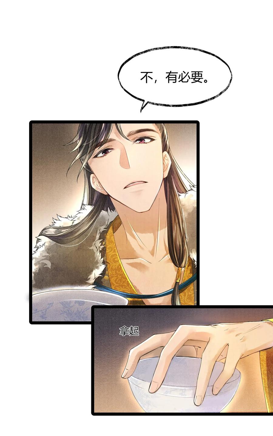《当年万里觅封侯》004 你逃脱不掉的 第38页