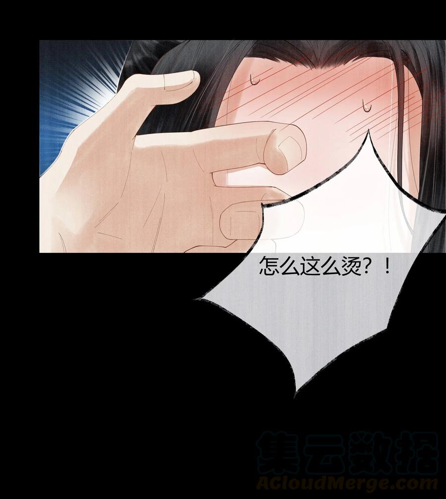 《当年万里觅封侯》004 你逃脱不掉的 第25页