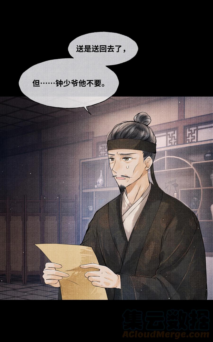 《当年万里觅封侯》049 不然还是喂点药？ 第17页