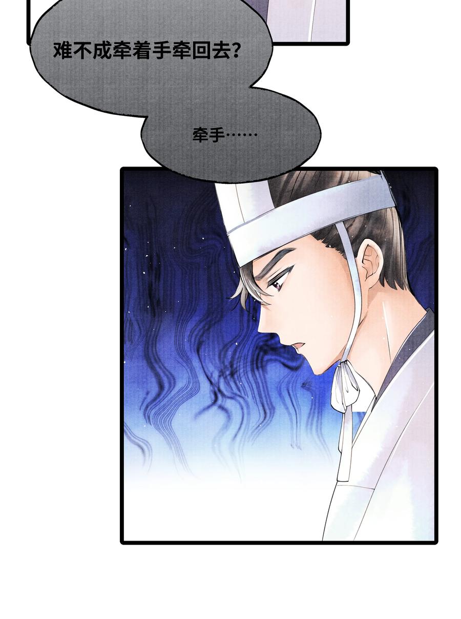 《当年万里觅封侯》049 不然还是喂点药？ 第10页