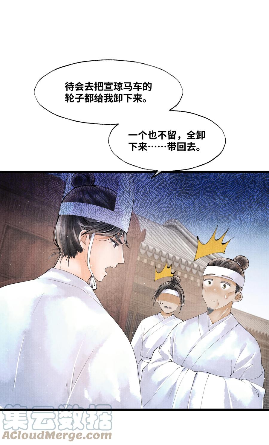 《当年万里觅封侯》049 不然还是喂点药？ 第7页