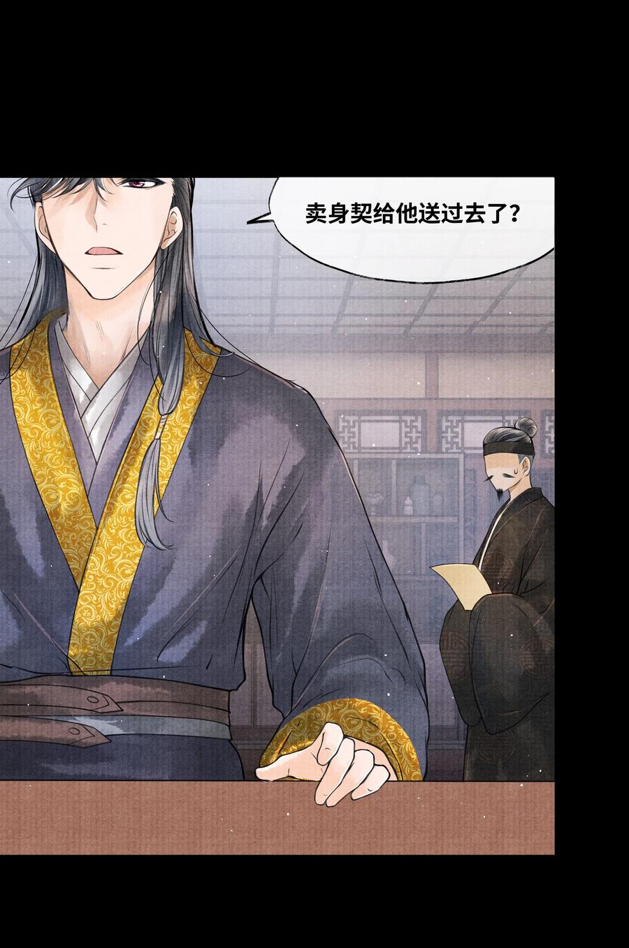 《当年万里觅封侯》049 不然还是喂点药？ 第16页