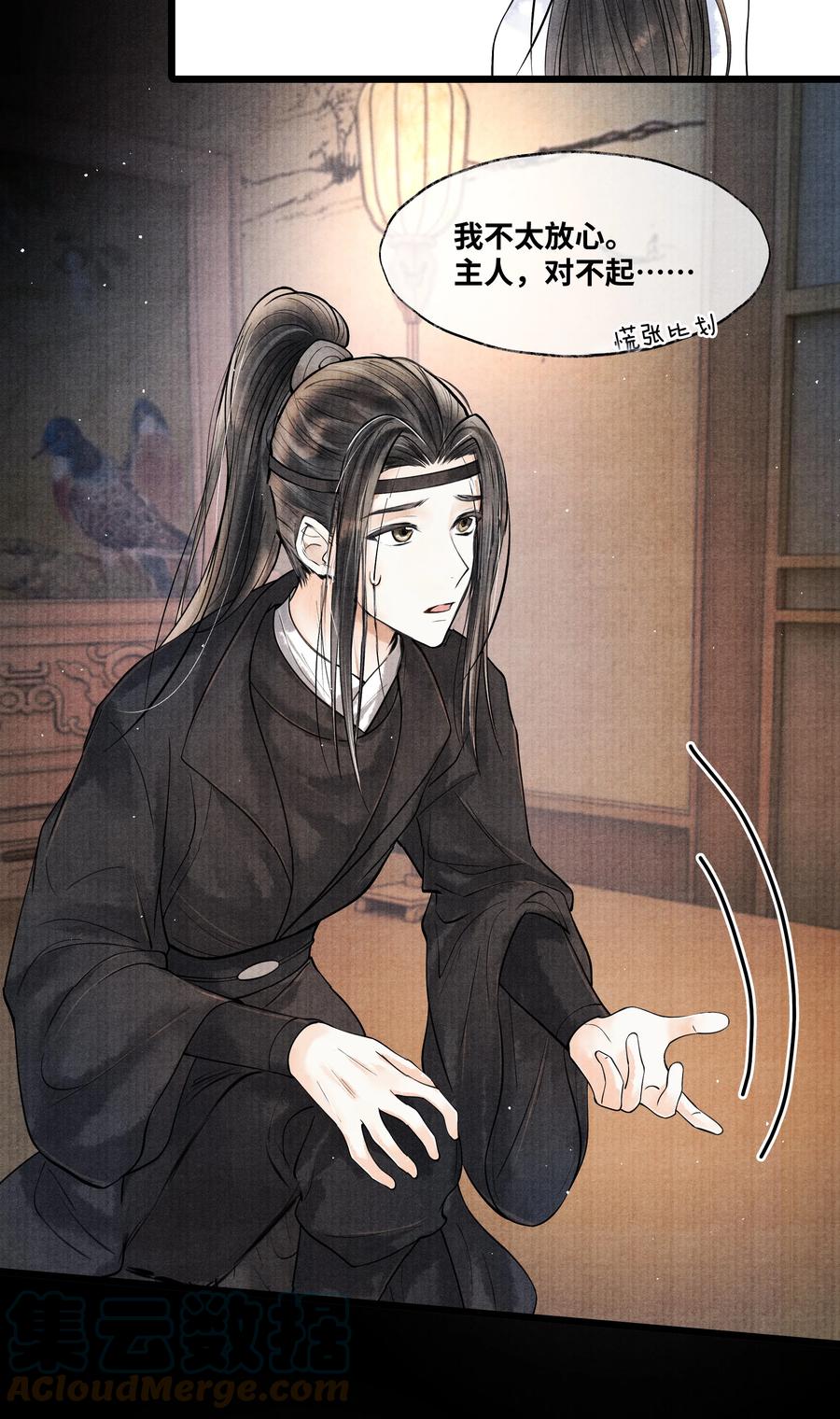 《当年万里觅封侯》049 不然还是喂点药？ 第29页