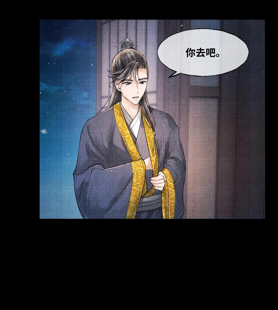 《当年万里觅封侯》049 不然还是喂点药？ 第22页