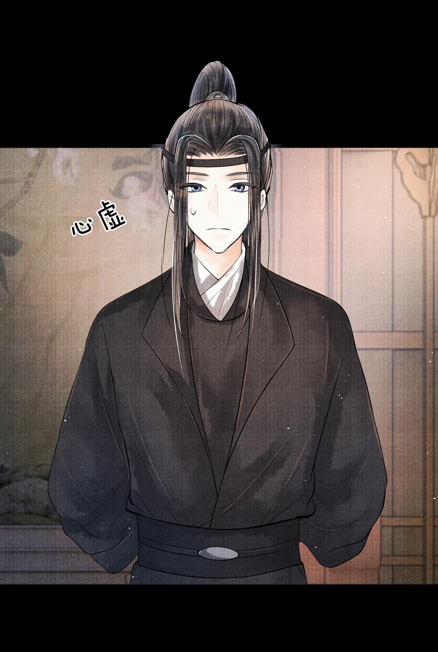 《当年万里觅封侯》049 不然还是喂点药？ 第24页