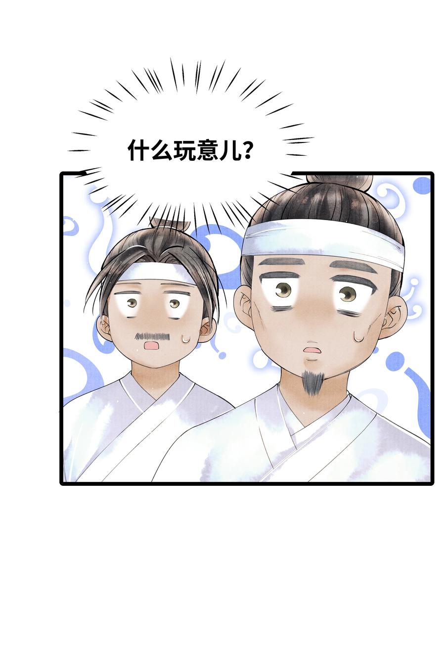 《当年万里觅封侯》049 不然还是喂点药？ 第8页