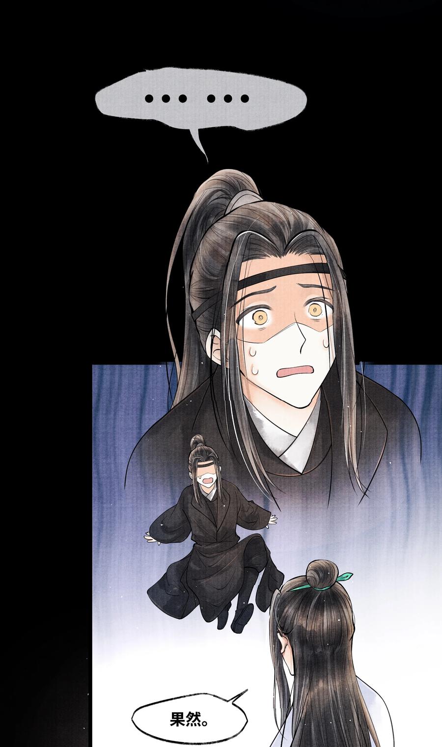 《当年万里觅封侯》049 不然还是喂点药？ 第28页