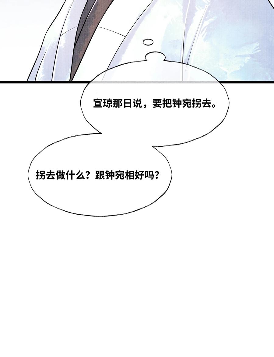 《当年万里觅封侯》049 不然还是喂点药？ 第6页