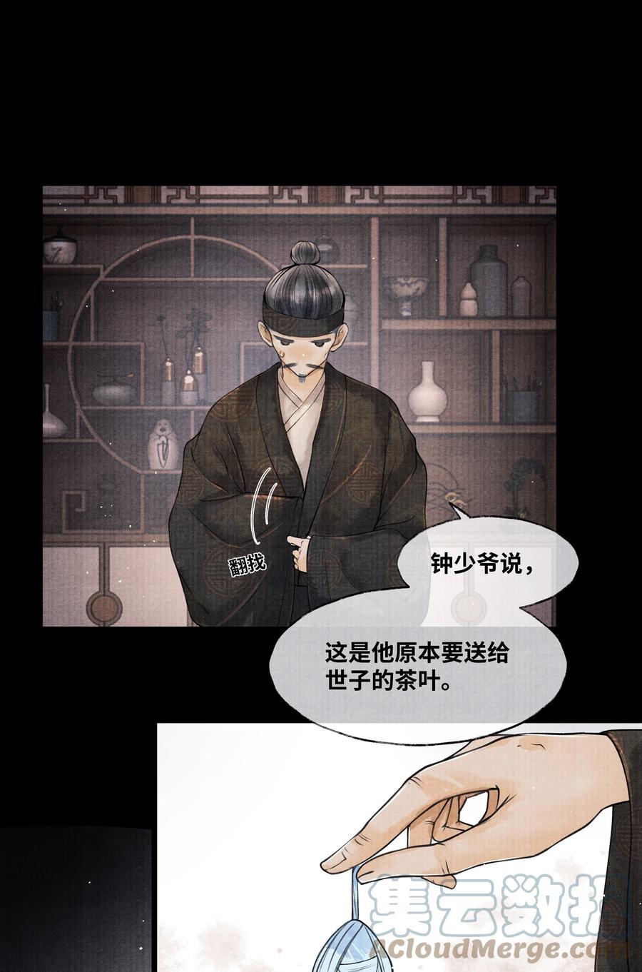 《当年万里觅封侯》049 不然还是喂点药？ 第19页