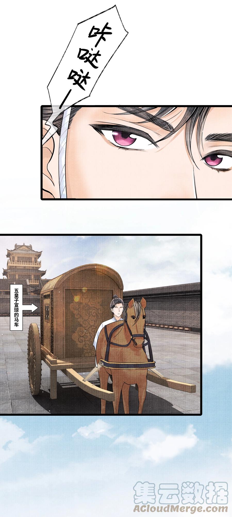 《当年万里觅封侯》049 不然还是喂点药？ 第3页