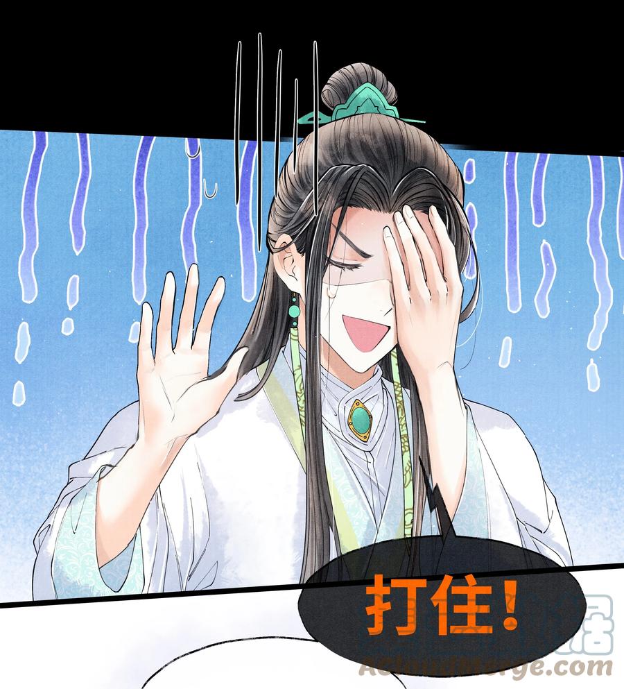 《当年万里觅封侯》049 不然还是喂点药？ 第35页