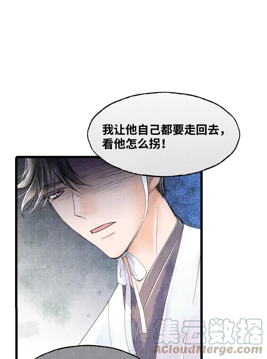 《当年万里觅封侯》049 不然还是喂点药？ 第9页