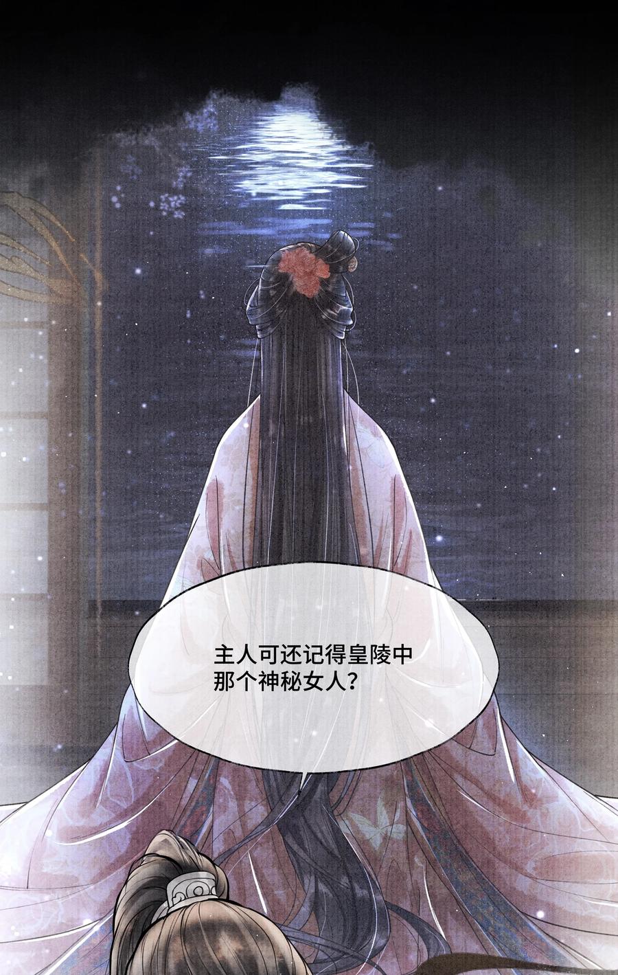 《当年万里觅封侯》050 他什么都知道 第8页