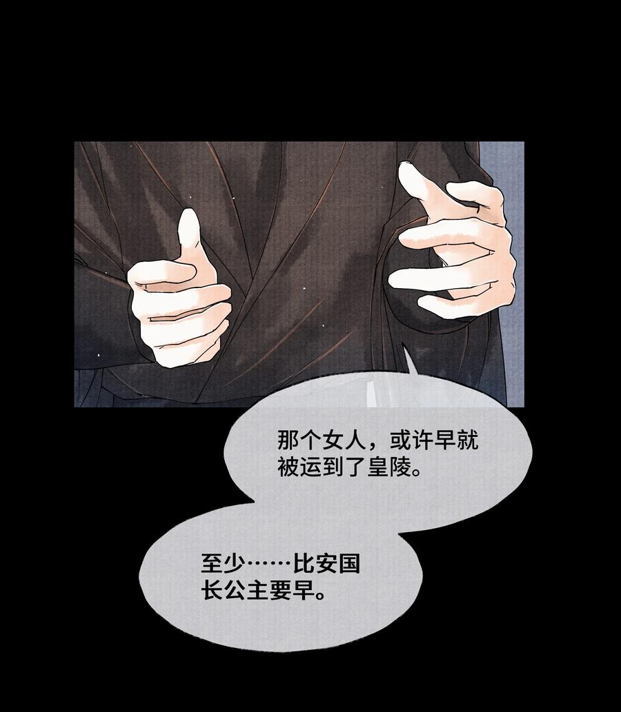 《当年万里觅封侯》050 他什么都知道 第12页