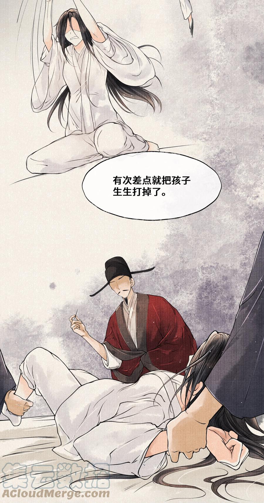 《当年万里觅封侯》050 他什么都知道 第19页