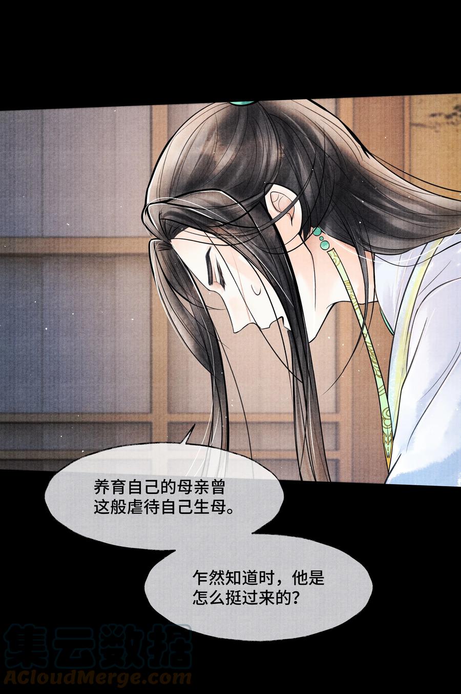 《当年万里觅封侯》050 他什么都知道 第27页