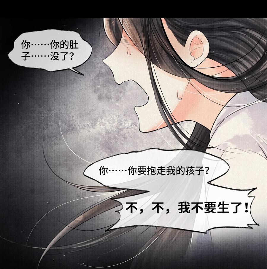 《当年万里觅封侯》050 他什么都知道 第32页