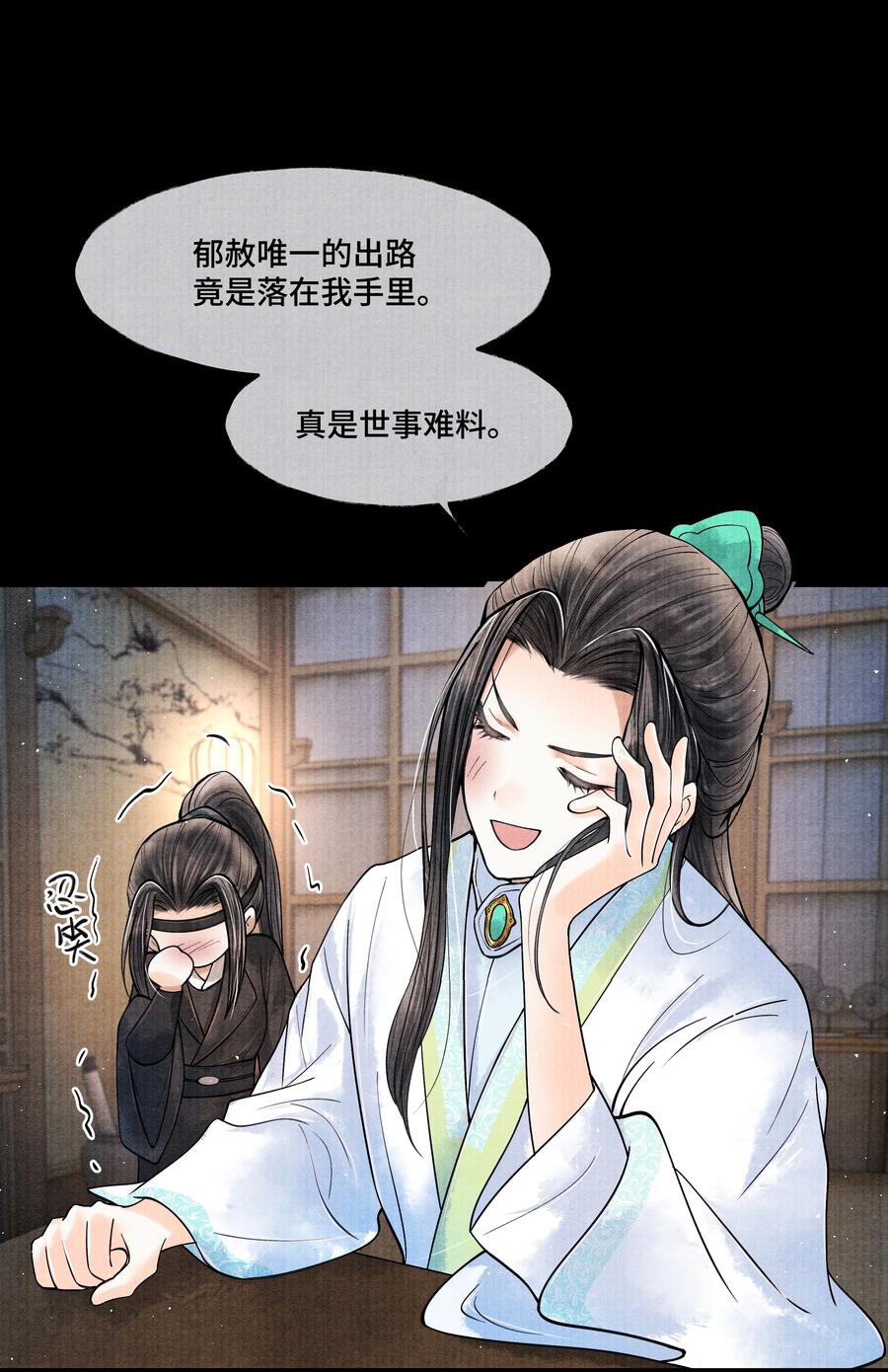 《当年万里觅封侯》050 他什么都知道 第2页