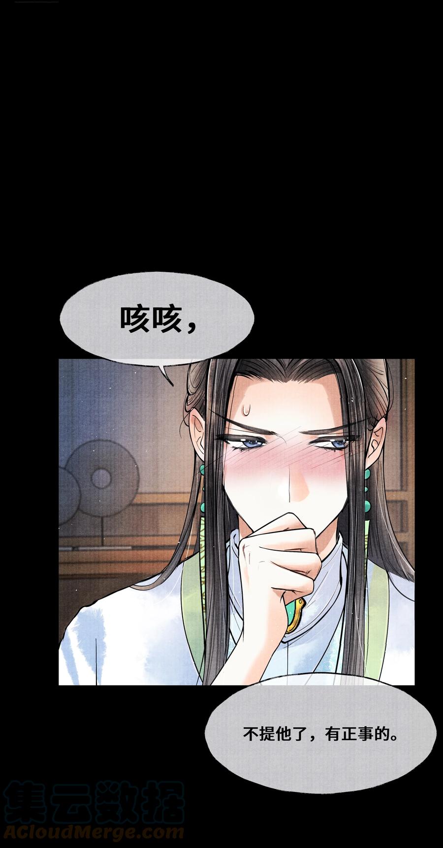 《当年万里觅封侯》050 他什么都知道 第3页