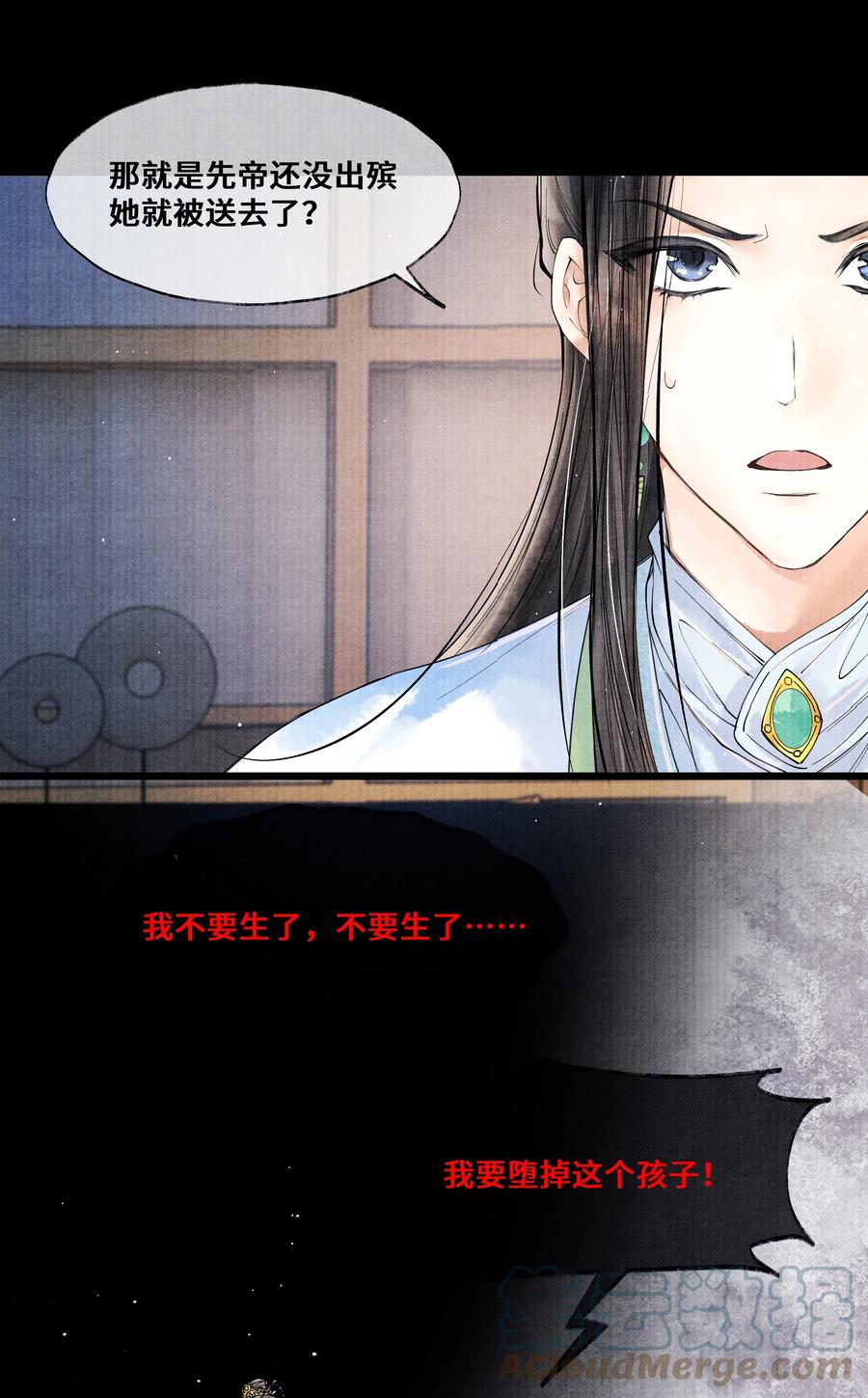 《当年万里觅封侯》050 他什么都知道 第13页