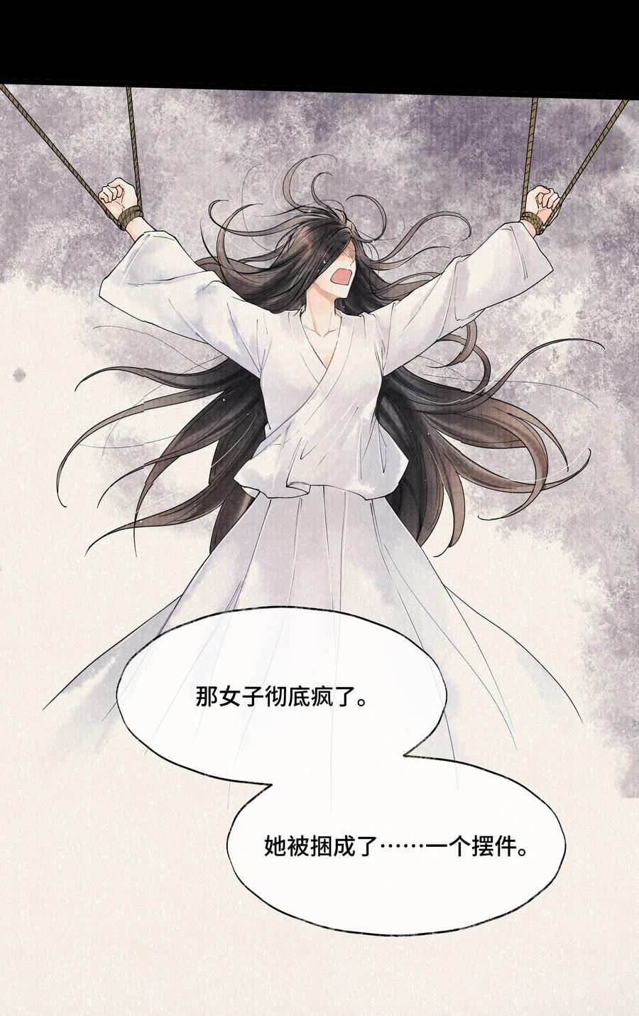 《当年万里觅封侯》050 他什么都知道 第22页