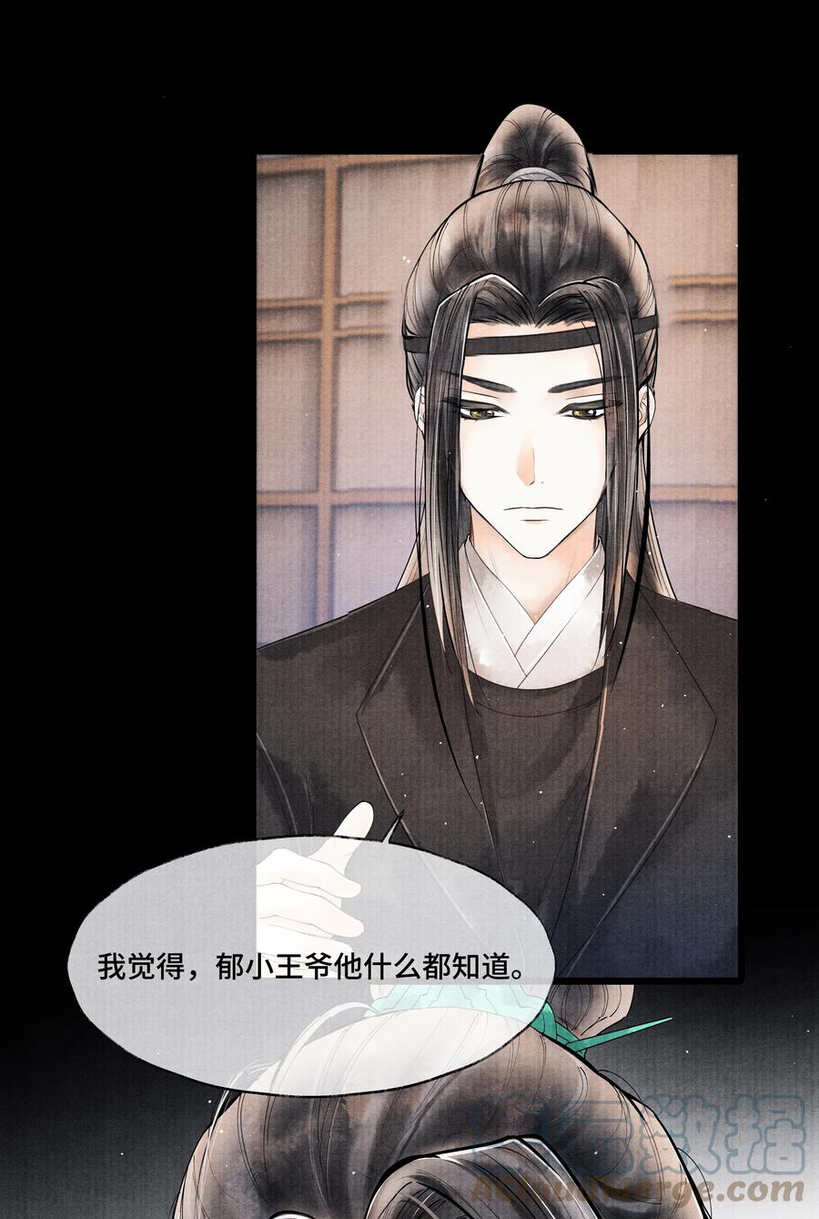 《当年万里觅封侯》050 他什么都知道 第25页