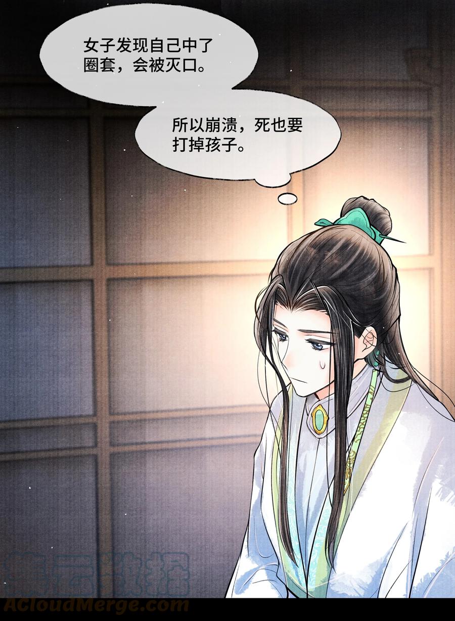 《当年万里觅封侯》050 他什么都知道 第33页