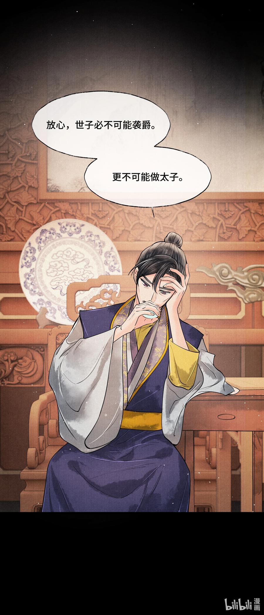 《当年万里觅封侯》050 他什么都知道 第38页