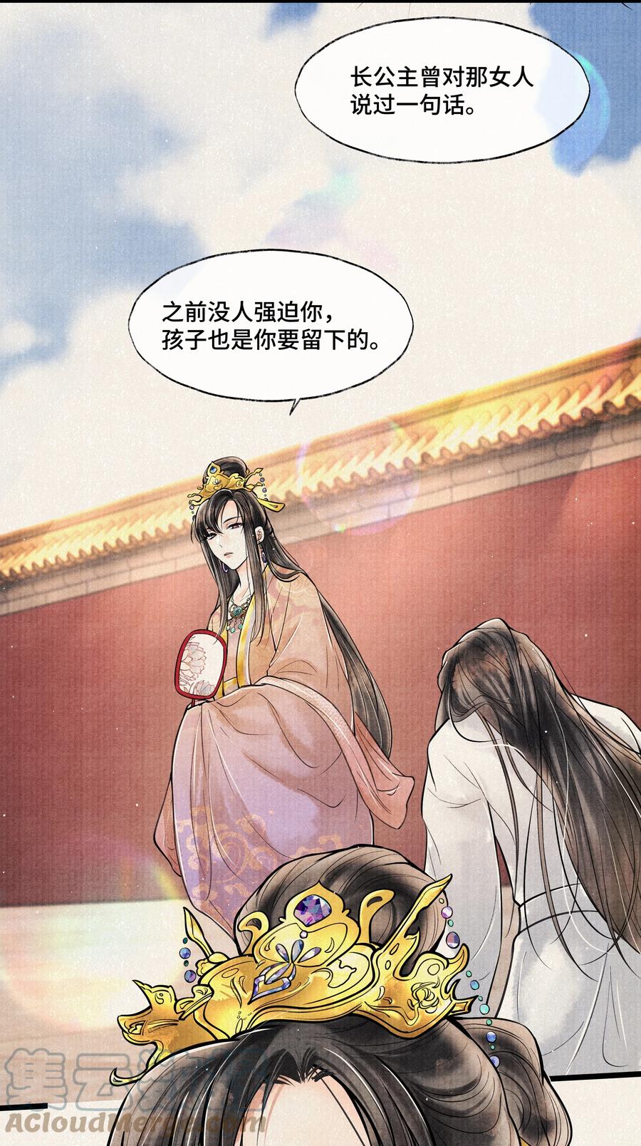 《当年万里觅封侯》050 他什么都知道 第29页