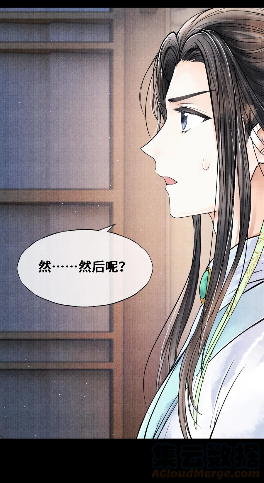 《当年万里觅封侯》050 他什么都知道 第21页