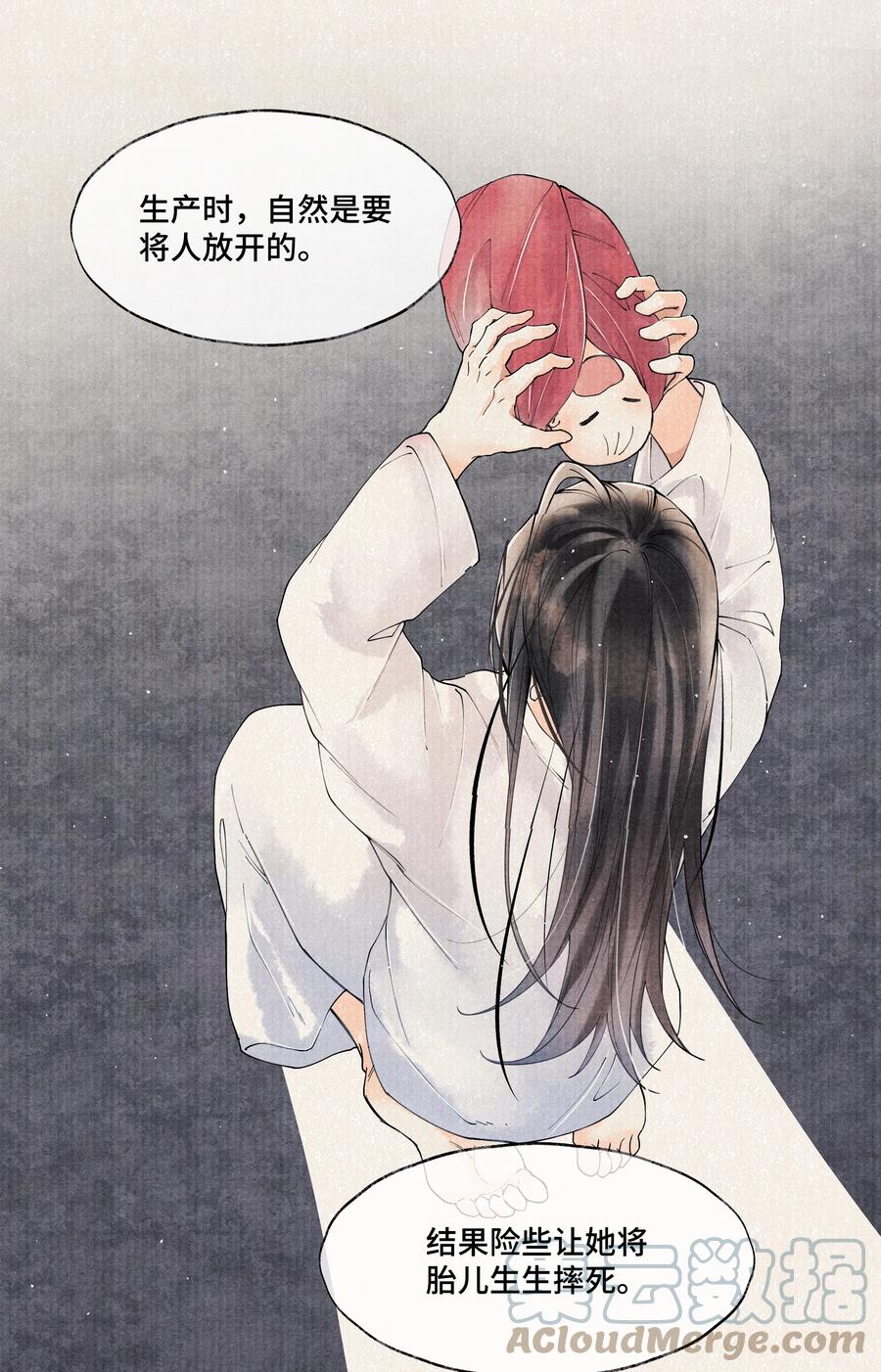《当年万里觅封侯》050 他什么都知道 第23页