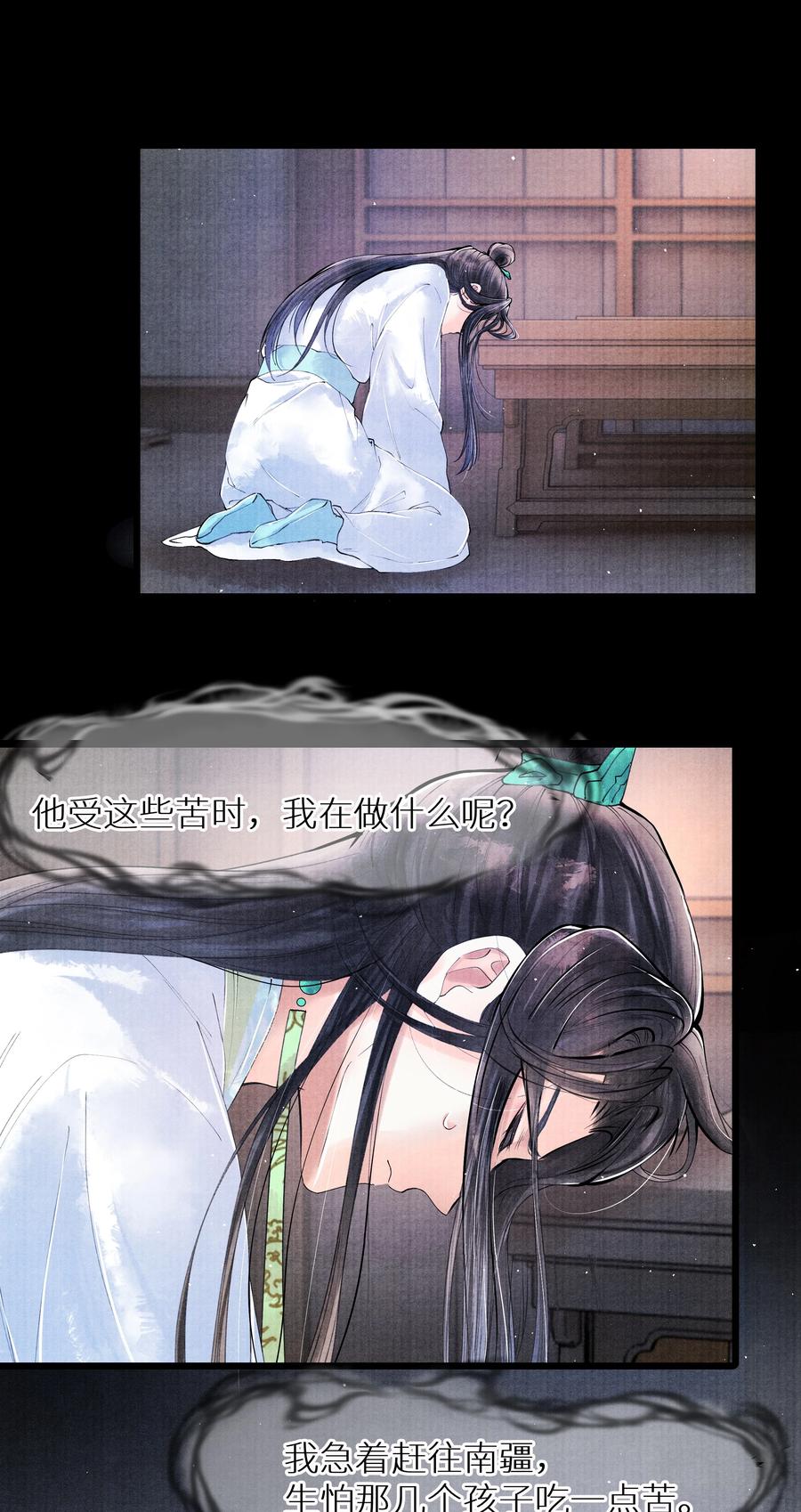 《当年万里觅封侯》051 爹不是爹，娘不是娘 第17页