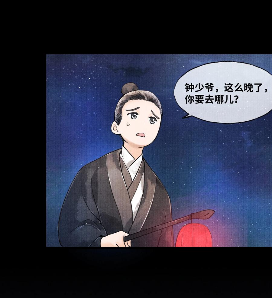 《当年万里觅封侯》051 爹不是爹，娘不是娘 第21页