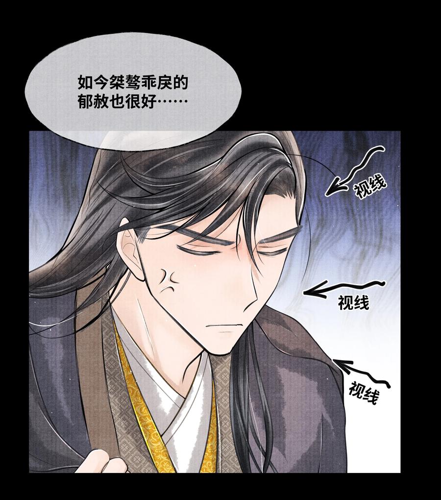 《当年万里觅封侯》051 爹不是爹，娘不是娘 第29页