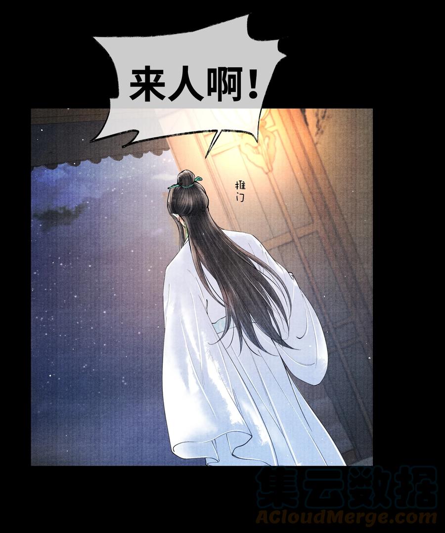 《当年万里觅封侯》051 爹不是爹，娘不是娘 第20页
