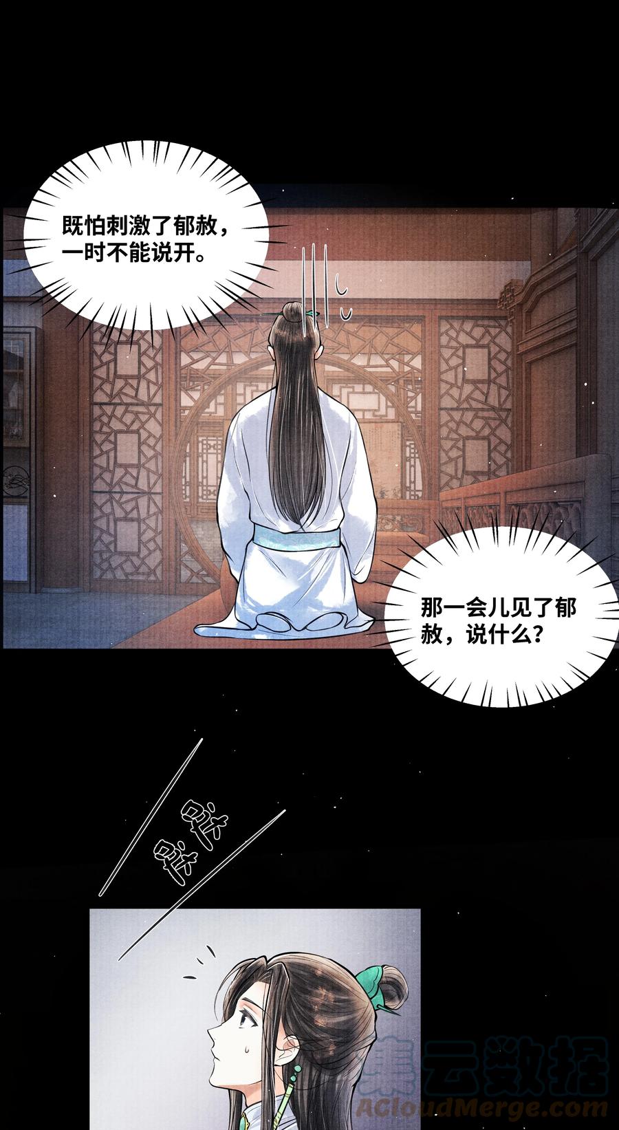 《当年万里觅封侯》051 爹不是爹，娘不是娘 第24页