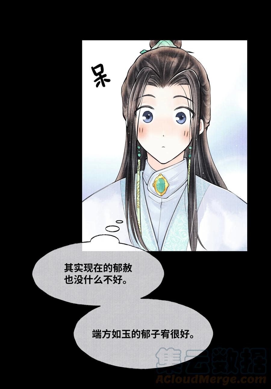 《当年万里觅封侯》051 爹不是爹，娘不是娘 第28页