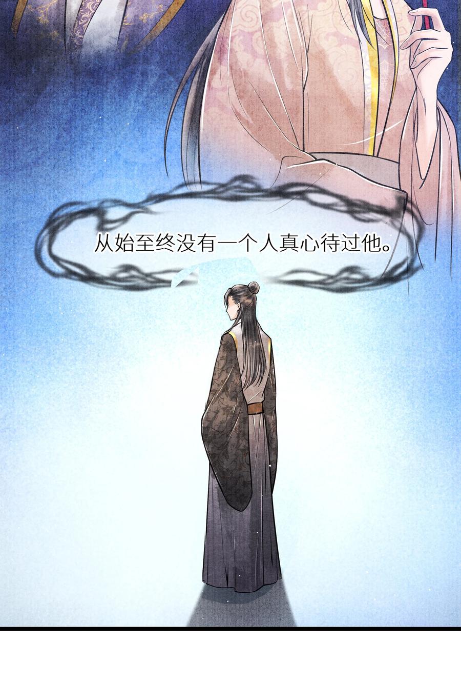 《当年万里觅封侯》051 爹不是爹，娘不是娘 第11页