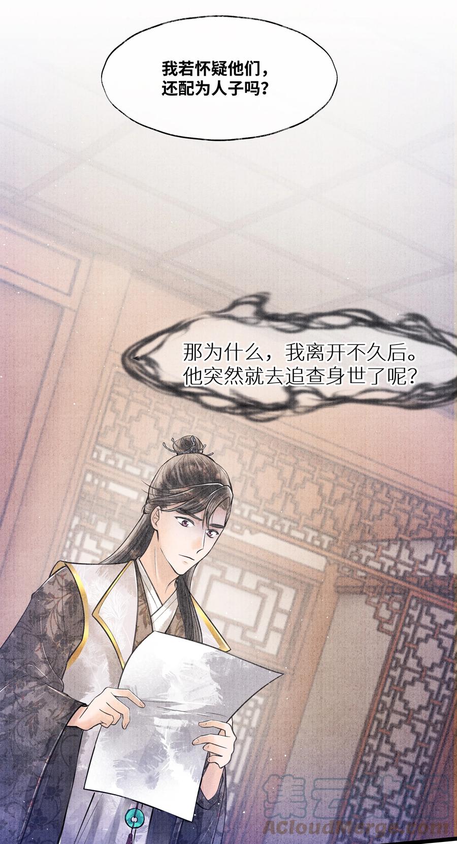 《当年万里觅封侯》051 爹不是爹，娘不是娘 第8页