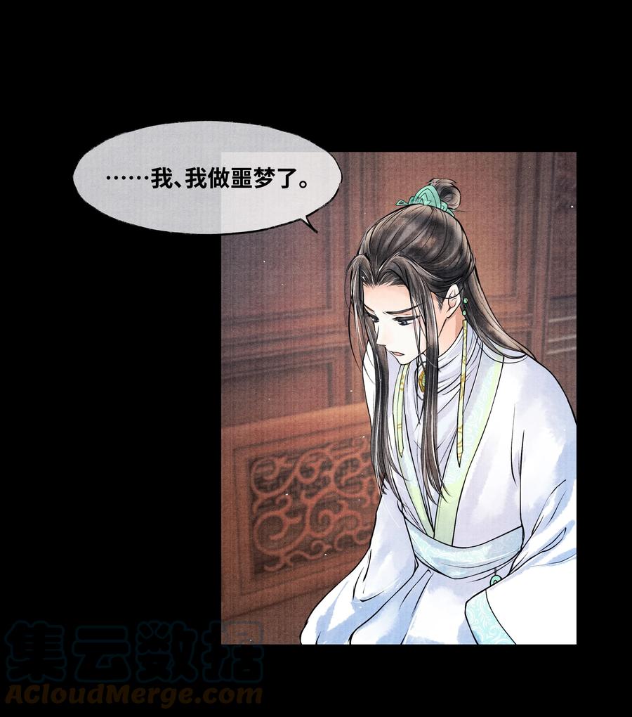 《当年万里觅封侯》051 爹不是爹，娘不是娘 第32页