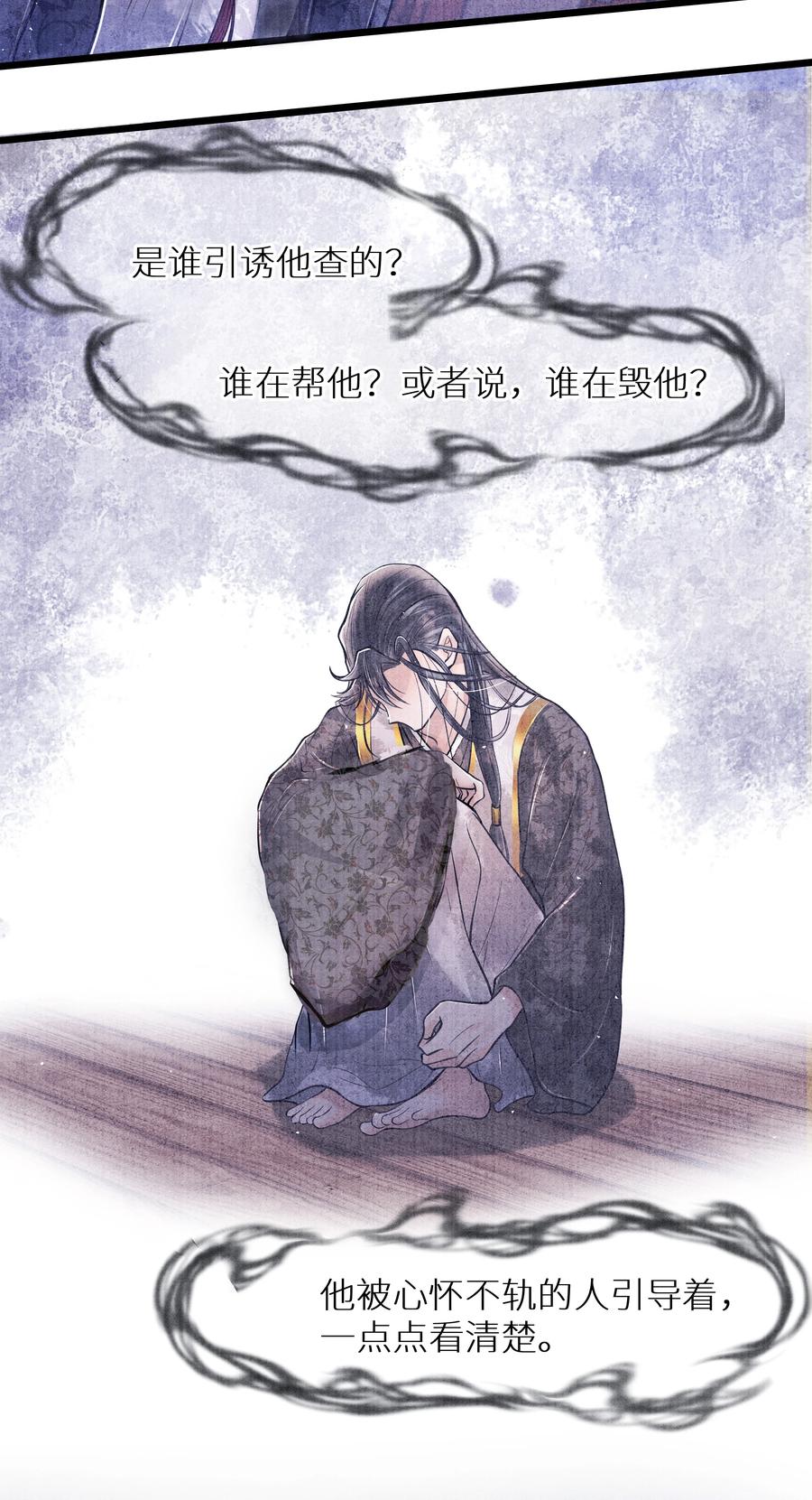《当年万里觅封侯》051 爹不是爹，娘不是娘 第9页