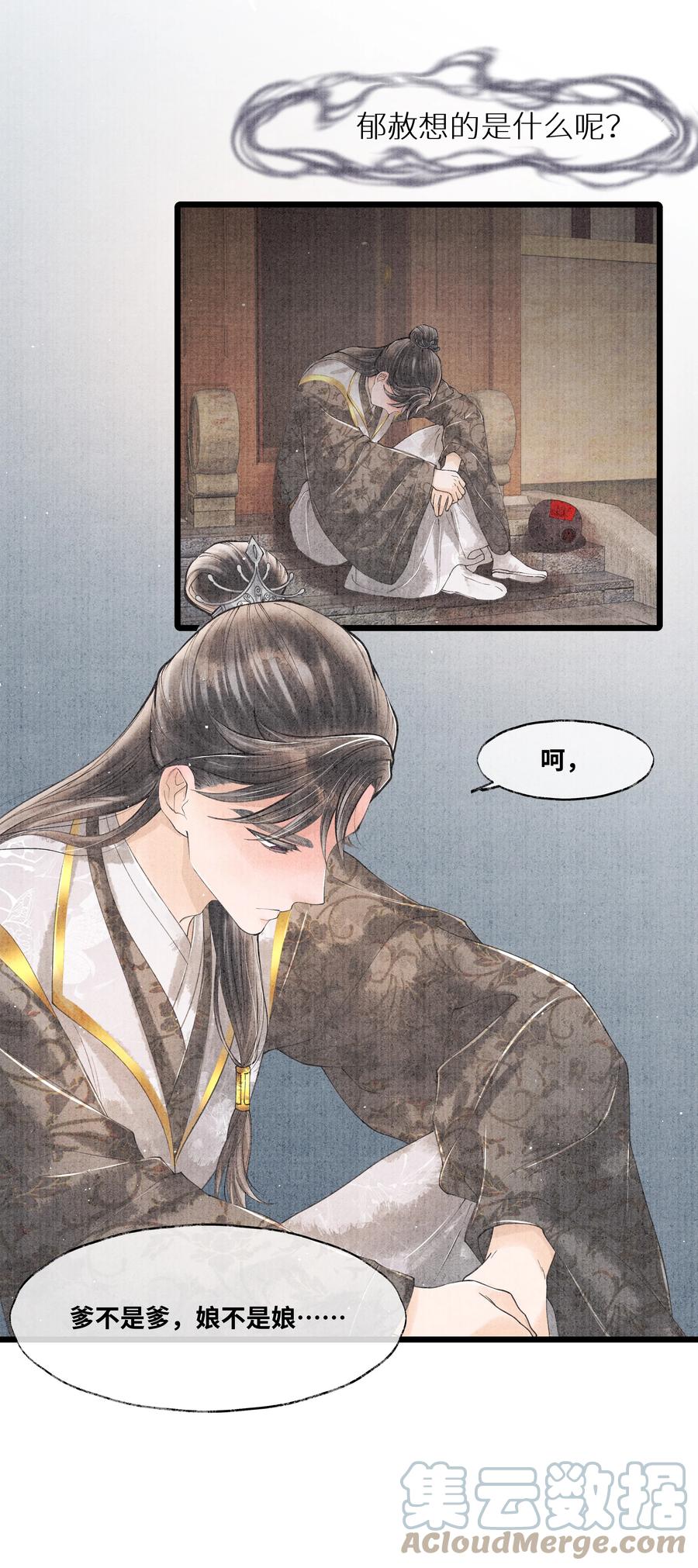 《当年万里觅封侯》051 爹不是爹，娘不是娘 第4页