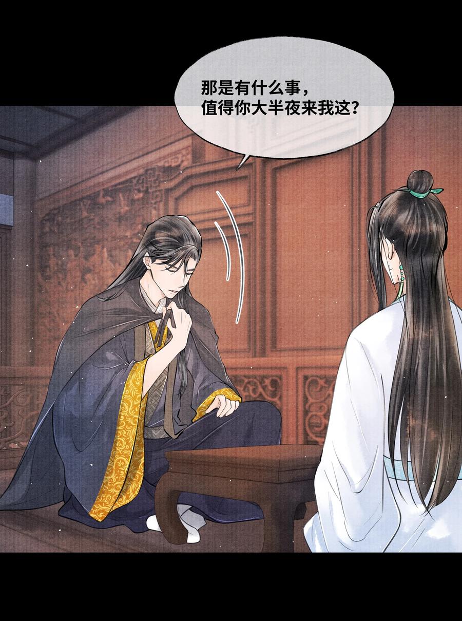 《当年万里觅封侯》051 爹不是爹，娘不是娘 第27页