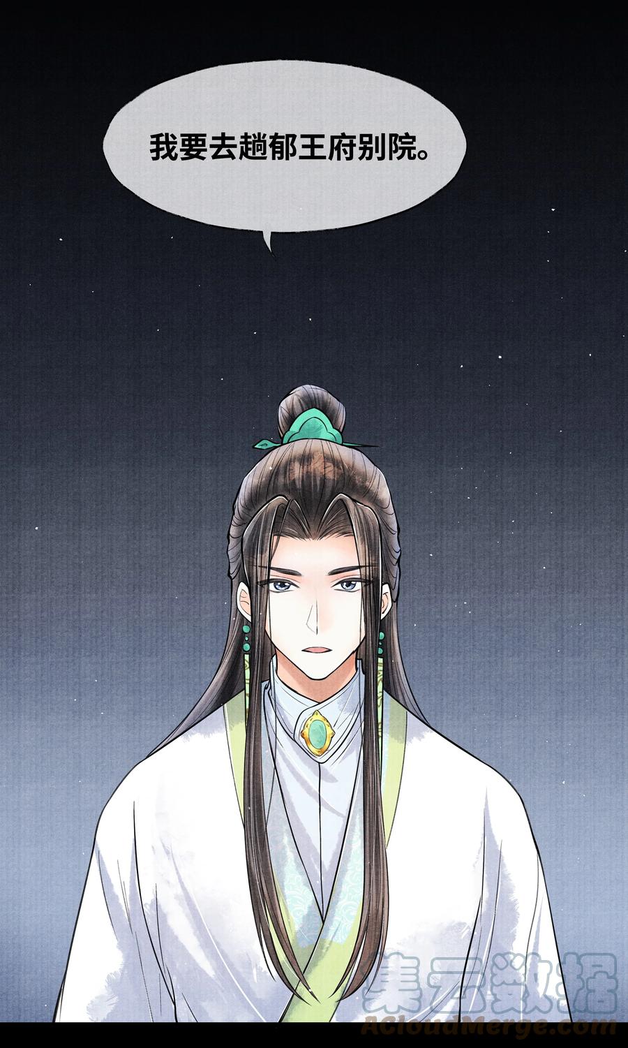 《当年万里觅封侯》051 爹不是爹，娘不是娘 第22页
