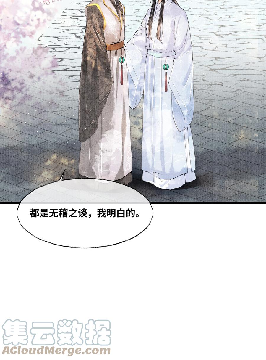 《当年万里觅封侯》051 爹不是爹，娘不是娘 第6页