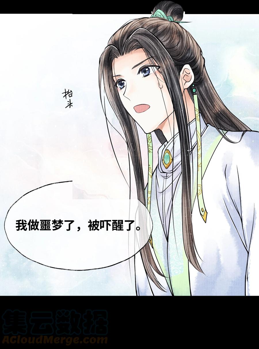 《当年万里觅封侯》051 爹不是爹，娘不是娘 第34页